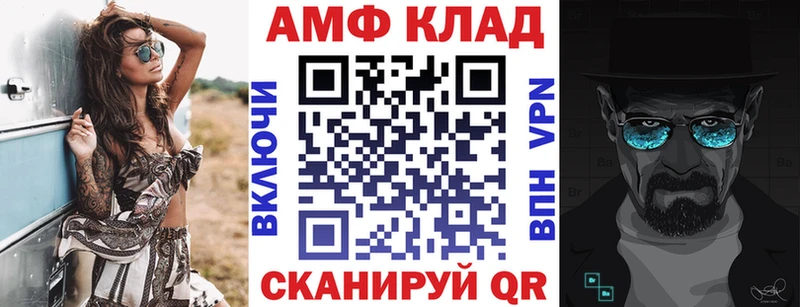 АМФ 97%  Купить где  Рудня 