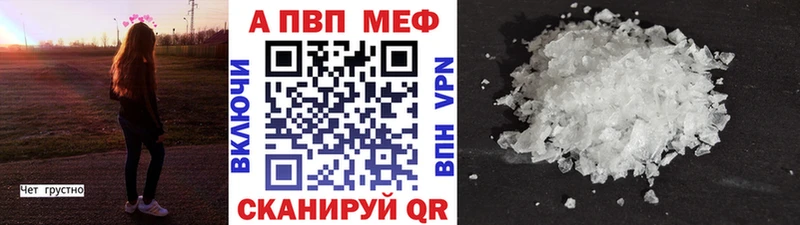 Купить  Рудня  A-PVP Crystall 