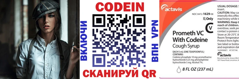 Кодеиновый сироп Lean напиток Lean (лин) Купить Рудня